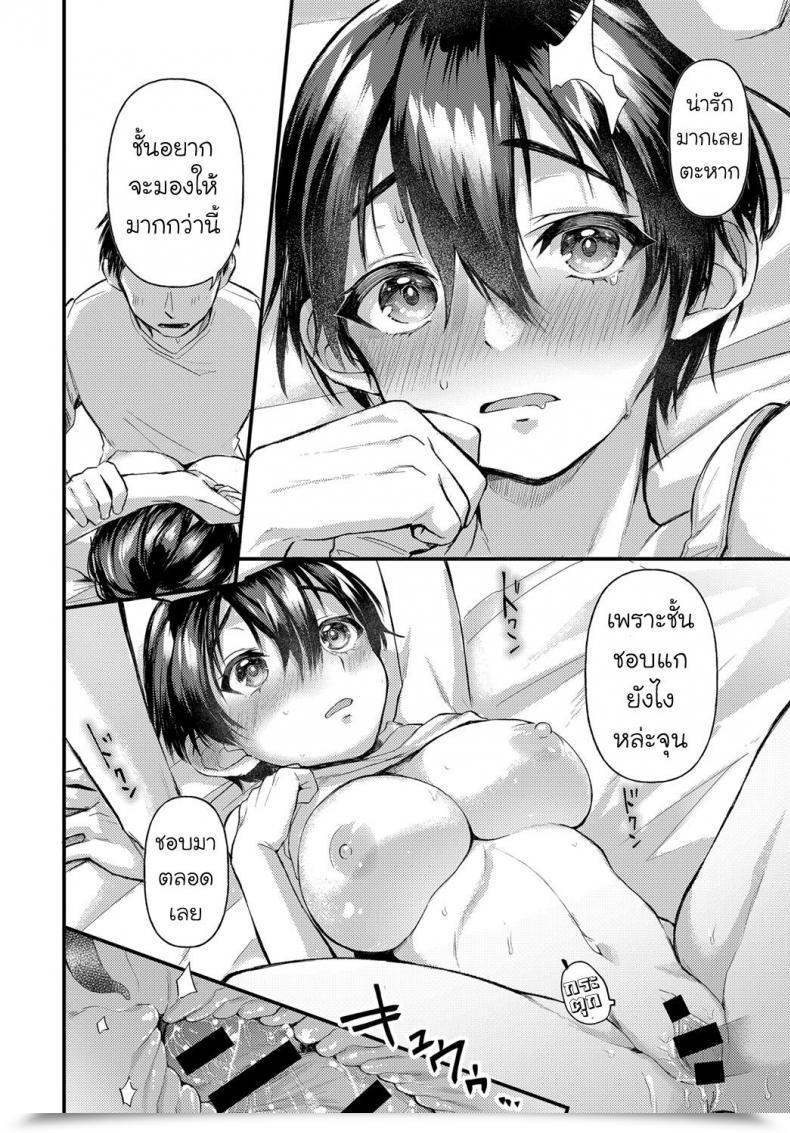 Doujin Gosaiji Hatsugao โดจินแปลไทย 39