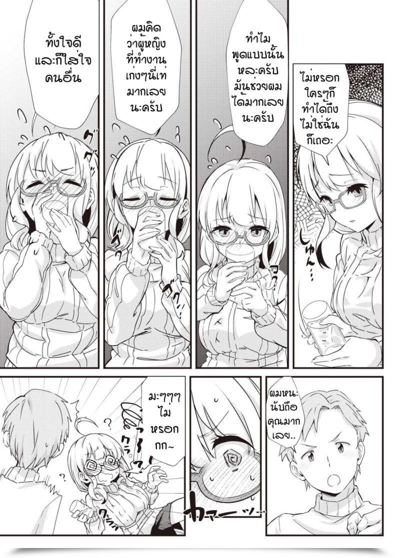 Doujin Morisinrisk Nomi Nochi Hare โดจินแปลไทย 5