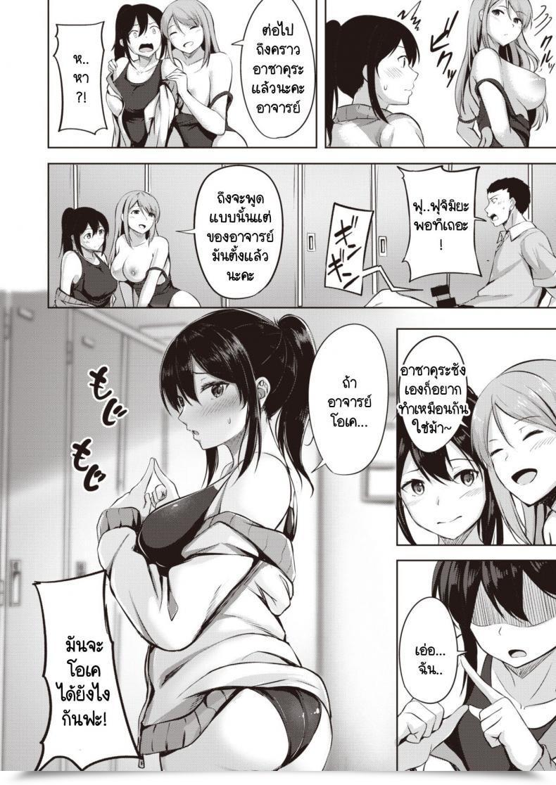 Doujin Nicoby Swimmer♥Swimmer โดจินแปลไทย 19