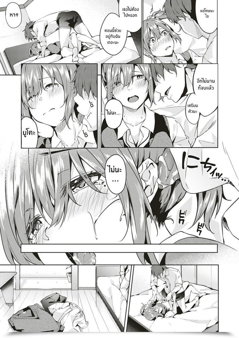 Doujin Bunga Solely You Comedian Exe 18 โดจินแปลไทย 17