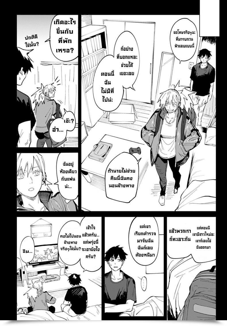 Doujin Fushoku Rakki Taishyaku Comedian Anthurium 2022-04 โดจินแปลไทย 15