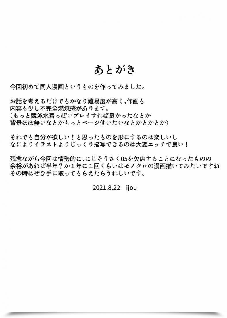 Doujin Zijou Liver O Shimei Dekiru Fushigi Na Omise Nui Sociere โดจินแปลไทย 35