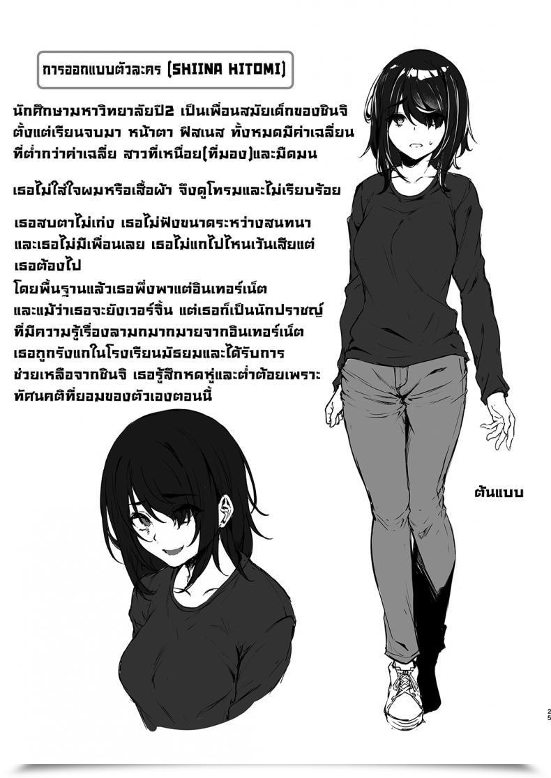 Doujin Echizen Bugyousho Aramaki Echizen Incha Jd Saimin De Chinko No Shihaiken Ubawarechattara, Shin-Chan Nannimo Dekinai Ne โดจินแปลไทย 45