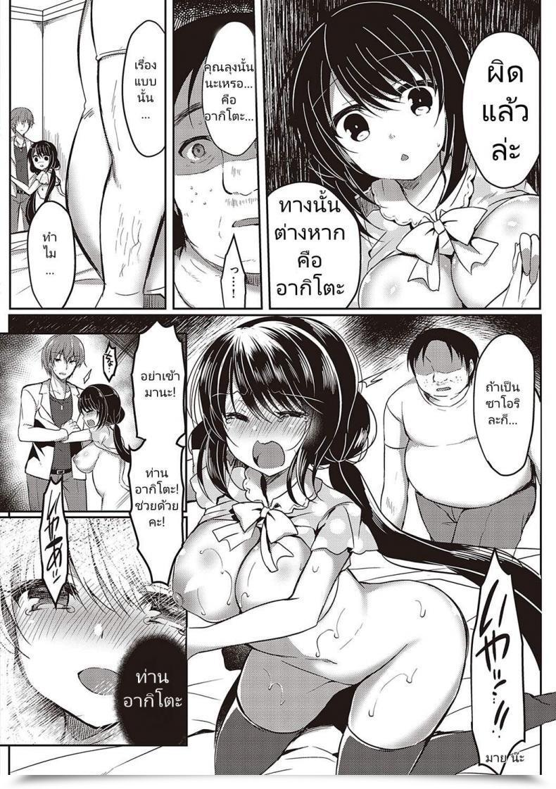 Doujin Suzunone Rena Guuzou Want Comedian Exe 15 โดจินแปลไทย 35