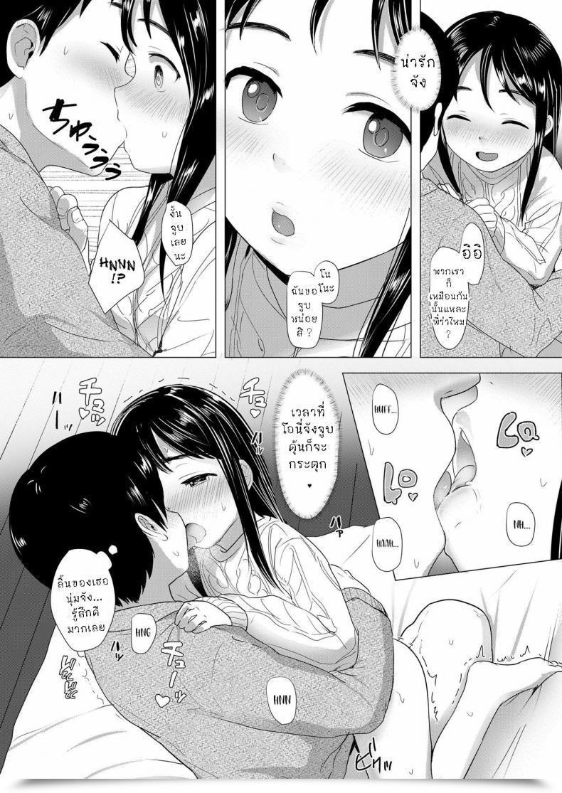 Doujin Rondonko Nitamono Kyoudai Siblings Are Very A Lot Alike โดจินแปลไทย 31