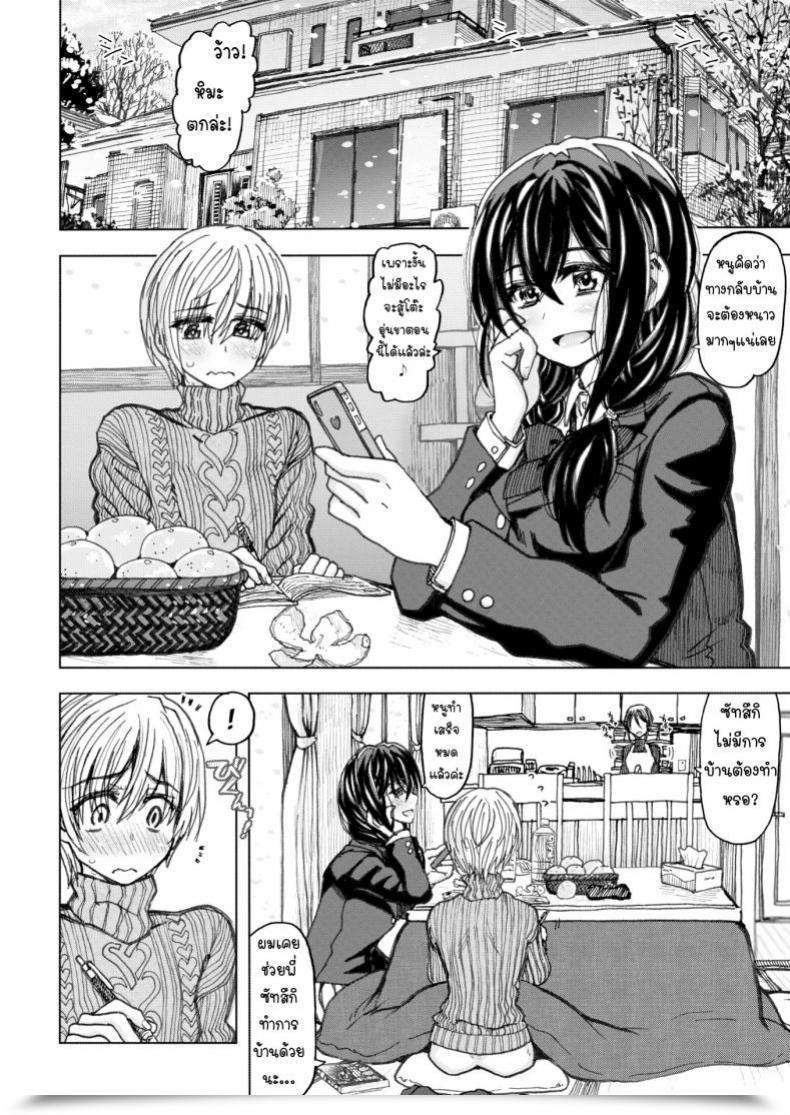 Doujin Dagashi Surrounded By Heat โดจินแปลไทย 3