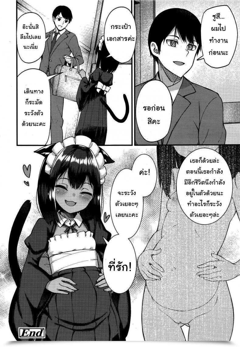 Doujin Binsen Neko No Ongaeshi Towako 6 โดจินแปลไทย 47