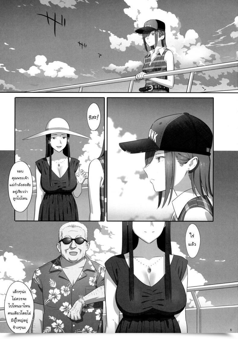 Doujin Kaki Hoshuu Vol. 7 โดจินแปลไทย 7