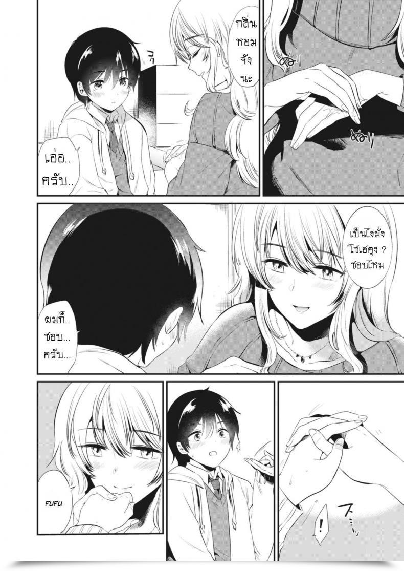 Doujin From Shikoroute Momoko Kyouko-San To Along With Kyouko-San โดจินแปลไทย 11