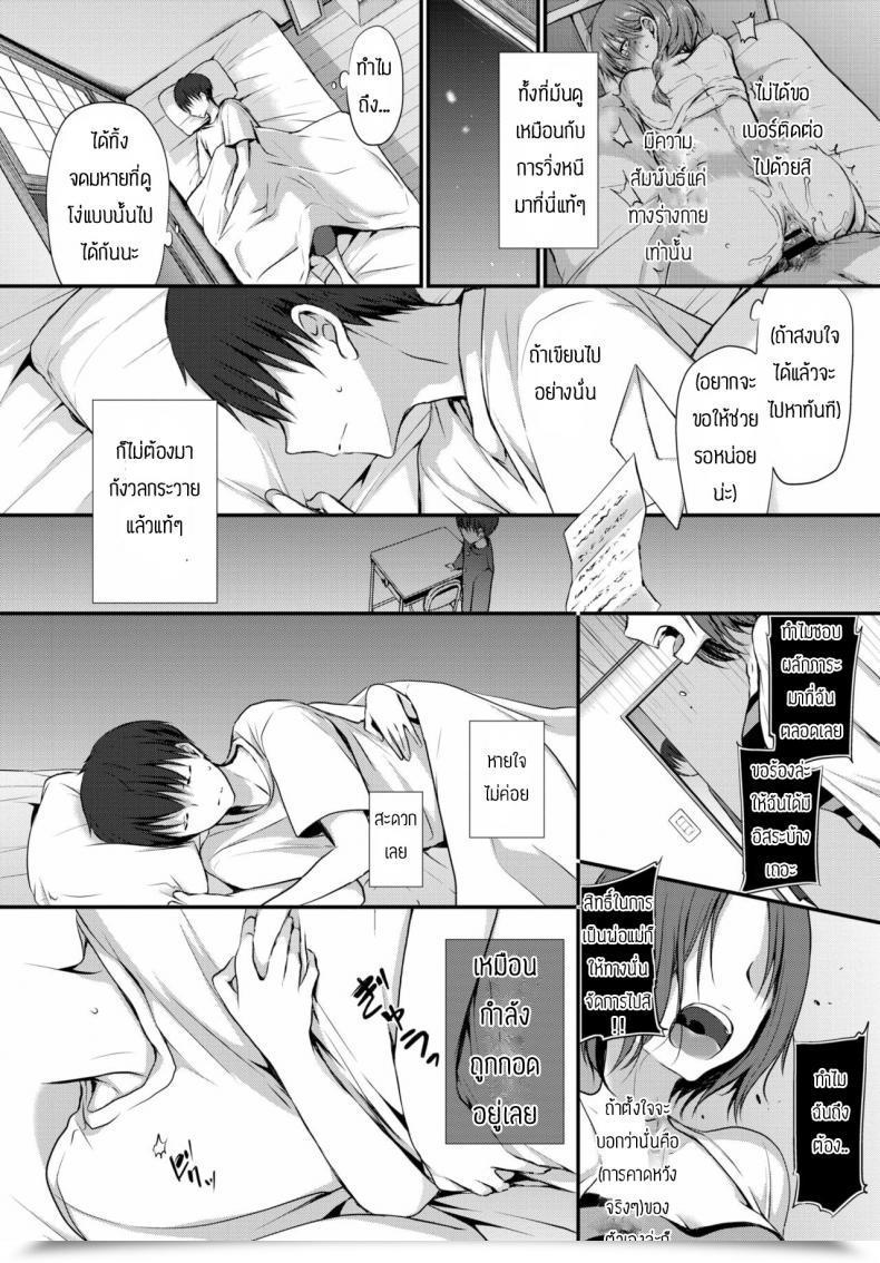 Doujin Nanigawa Rui Morning Rose โดจินแปลไทย 7