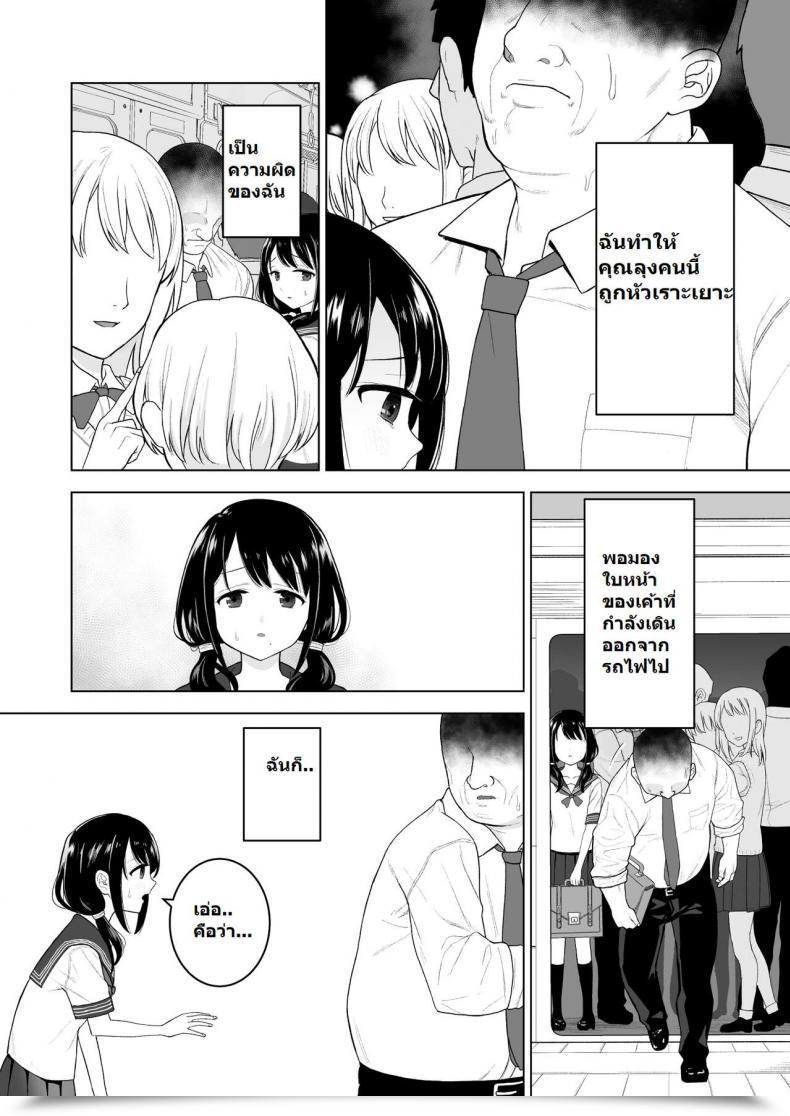 [Mitsume no Mitsumame (Yoikorogashi)] Watashi datte Otoko no Hito o Hikitsuketai