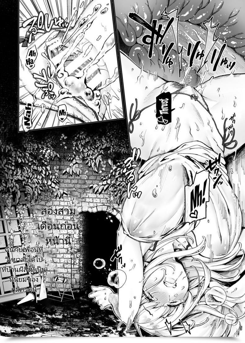 Doujin Yolki Palki Rororogi Mogera Jinshinkugi! Bitch Chan Human Sacrifice! Bitch Chan โดจินแปลไทย 5