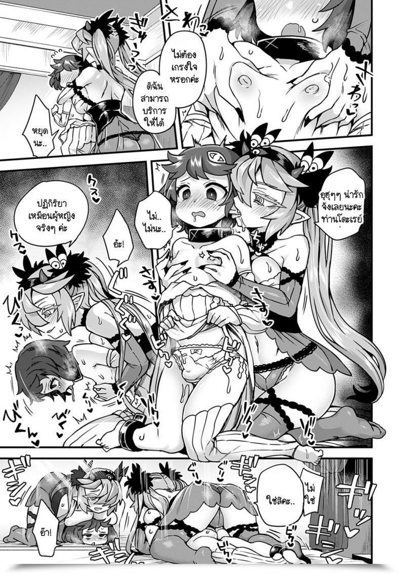 Doujin Etori Akuma No Yadoya Ni Youkoso! โดจินแปลไทย 17