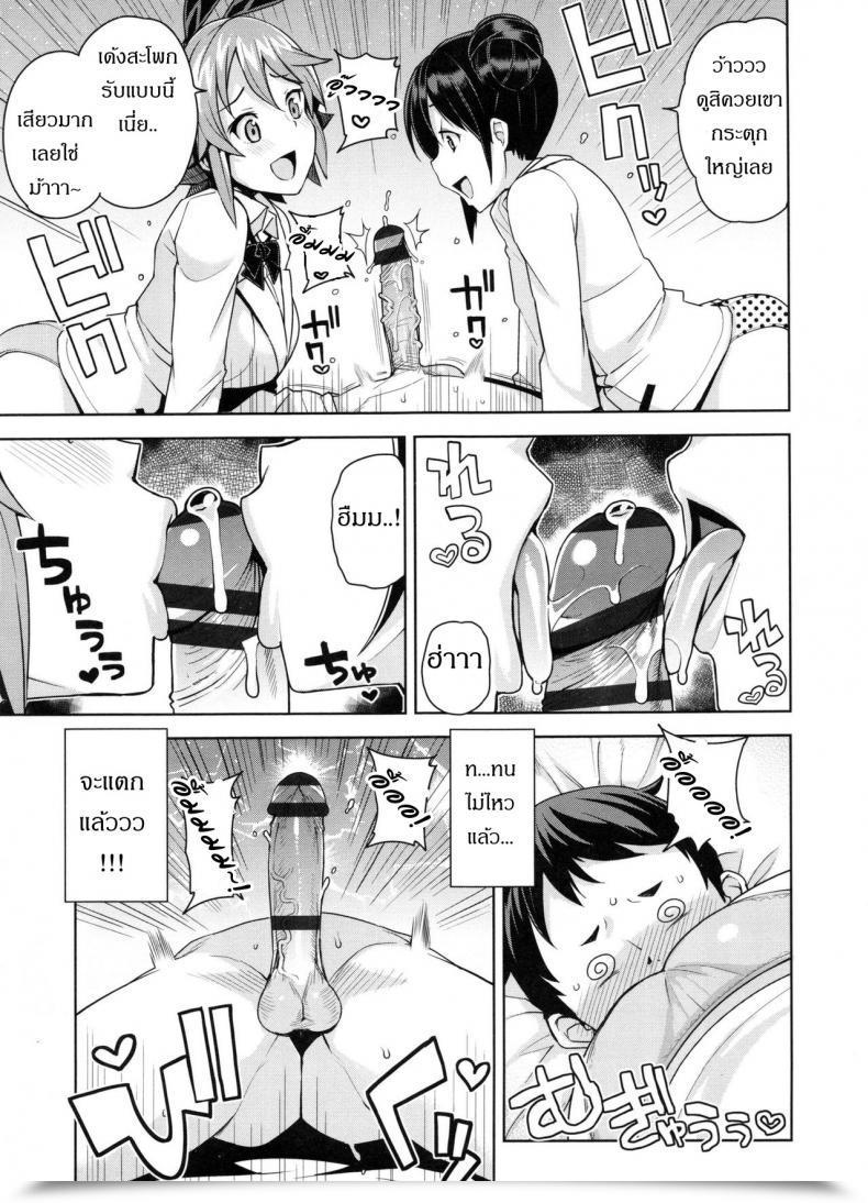Doujin Tamagoro Doutei Danshi Kousei Iinkai Vol. 2 โดจินแปลไทย 15