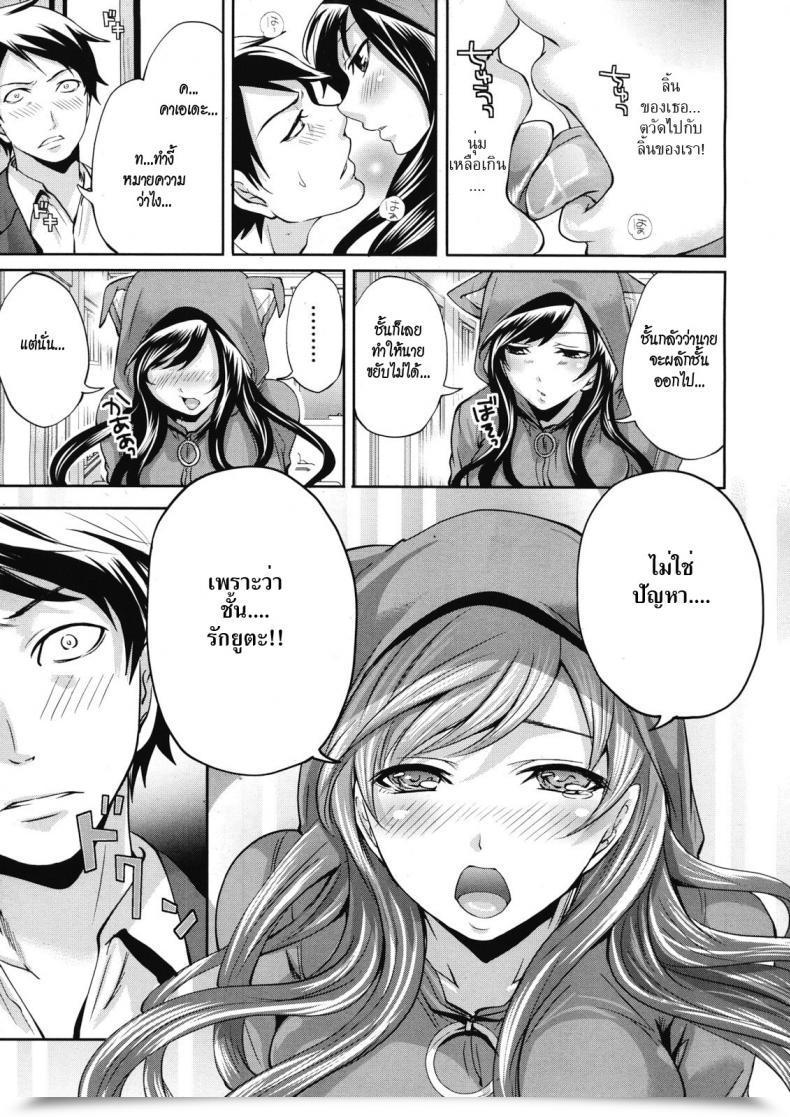 Doujin Miyahara Ayumu I Am The One One Who Can Contact Her Vol. 1 โดจินแปลไทย 21