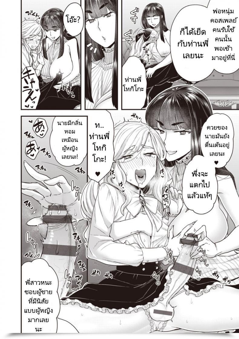 Doujin Yoshiragi Houjou Masami’S Lascivious Life Vol. 2-3 โดจินแปลไทย 37