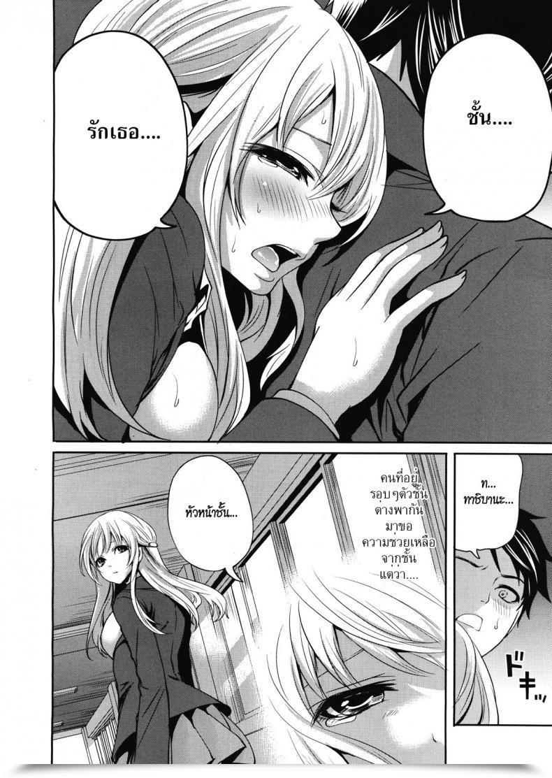 Doujin Miyahara Ayumu I Am The One One Who Can Contact Her Vol. 2 โดจินแปลไทย 47