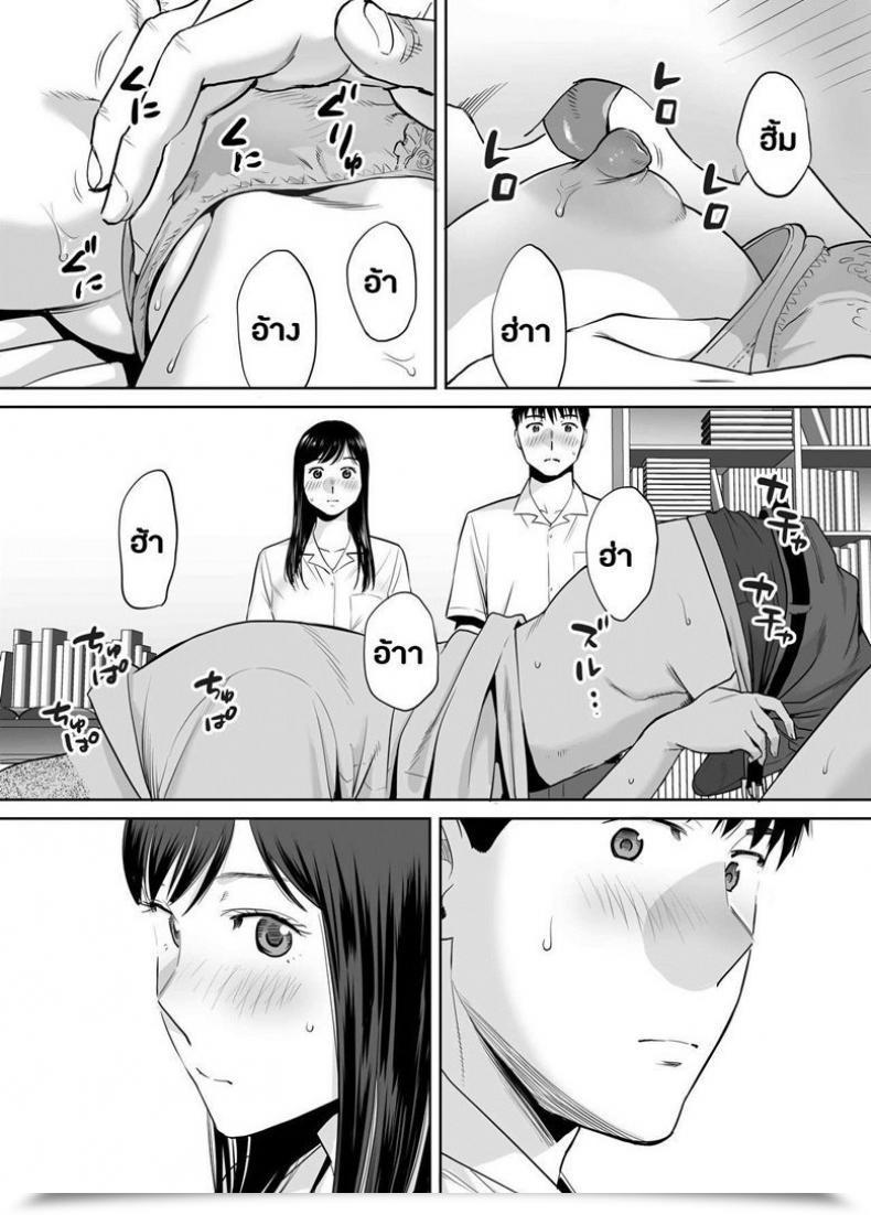 Doujin Katsura Airi Karami Zakari Vol. 3 โดจินแปลไทย 47