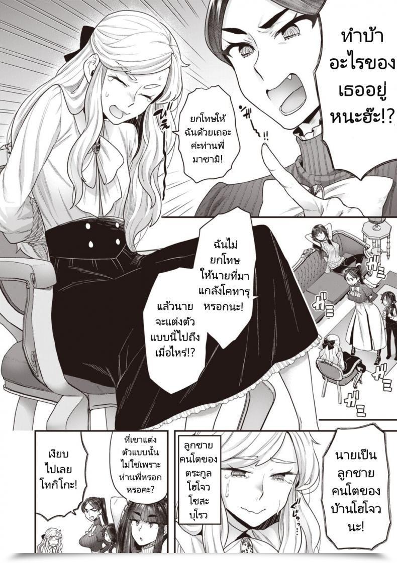 Doujin Yoshiragi Houjou Masami’S Lascivious Life Vol. 2-3 โดจินแปลไทย 25