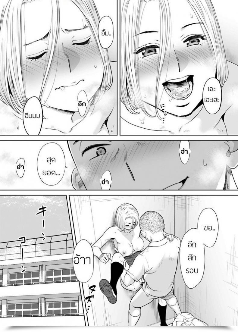 Doujin Katsura Airi Karami Zakari Vol. 3 โดจินแปลไทย 27