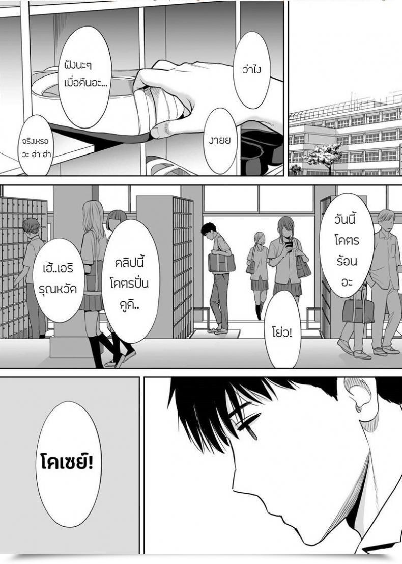 Doujin Katsura Airi Karami Zakari Vol. 3 โดจินแปลไทย 3