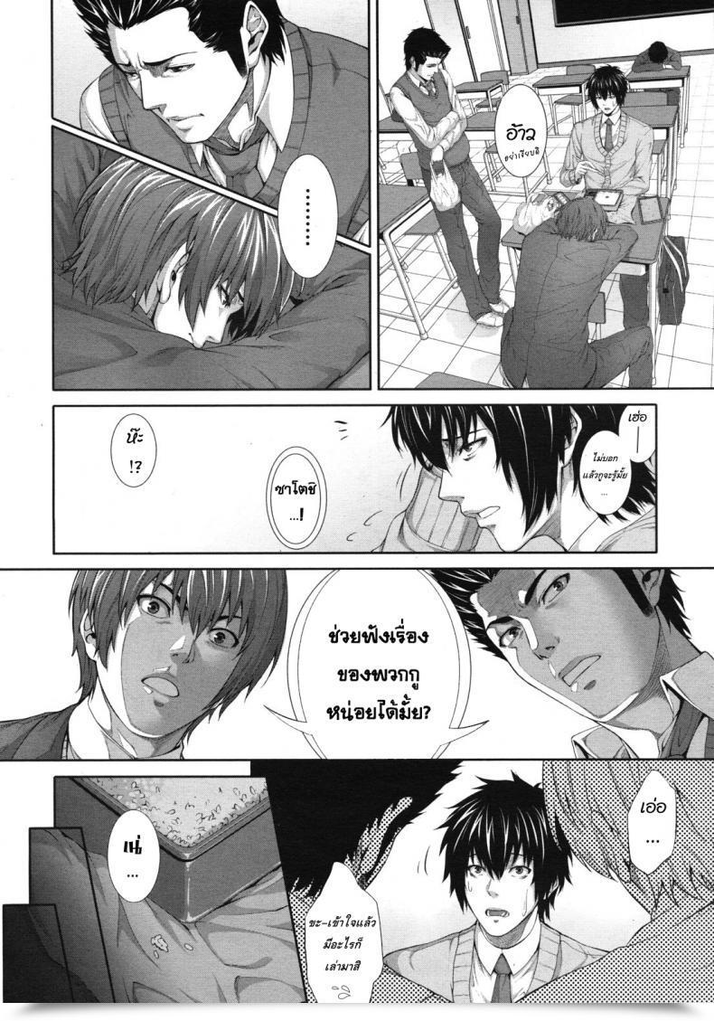 Doujin Zucchini Soukan Kazoku -Side Story- Vol. 2 โดจินแปลไทย 13