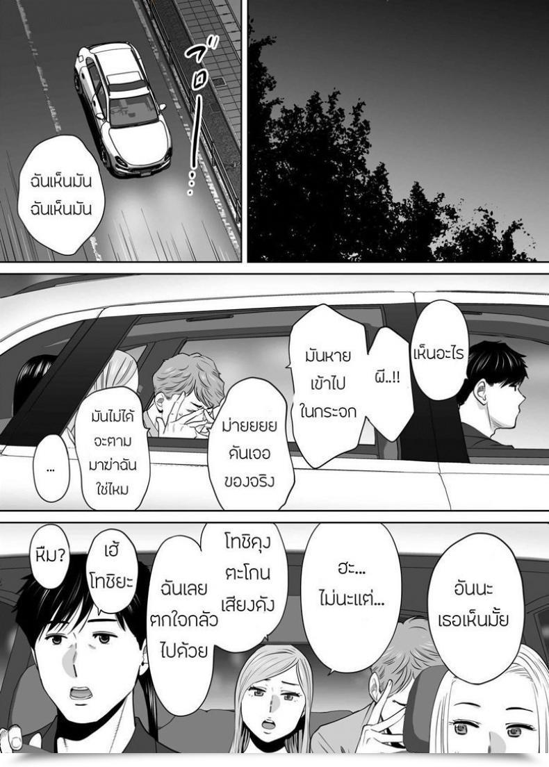 Doujin Katsura Airi Karami Zakari Vol. 7 โดจินแปลไทย 53