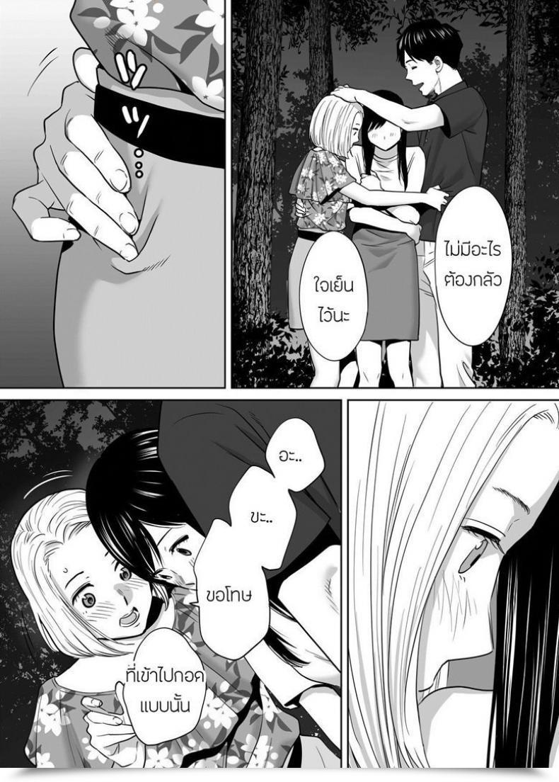 Doujin Katsura Airi Karami Zakari Vol. 7 โดจินแปลไทย 33
