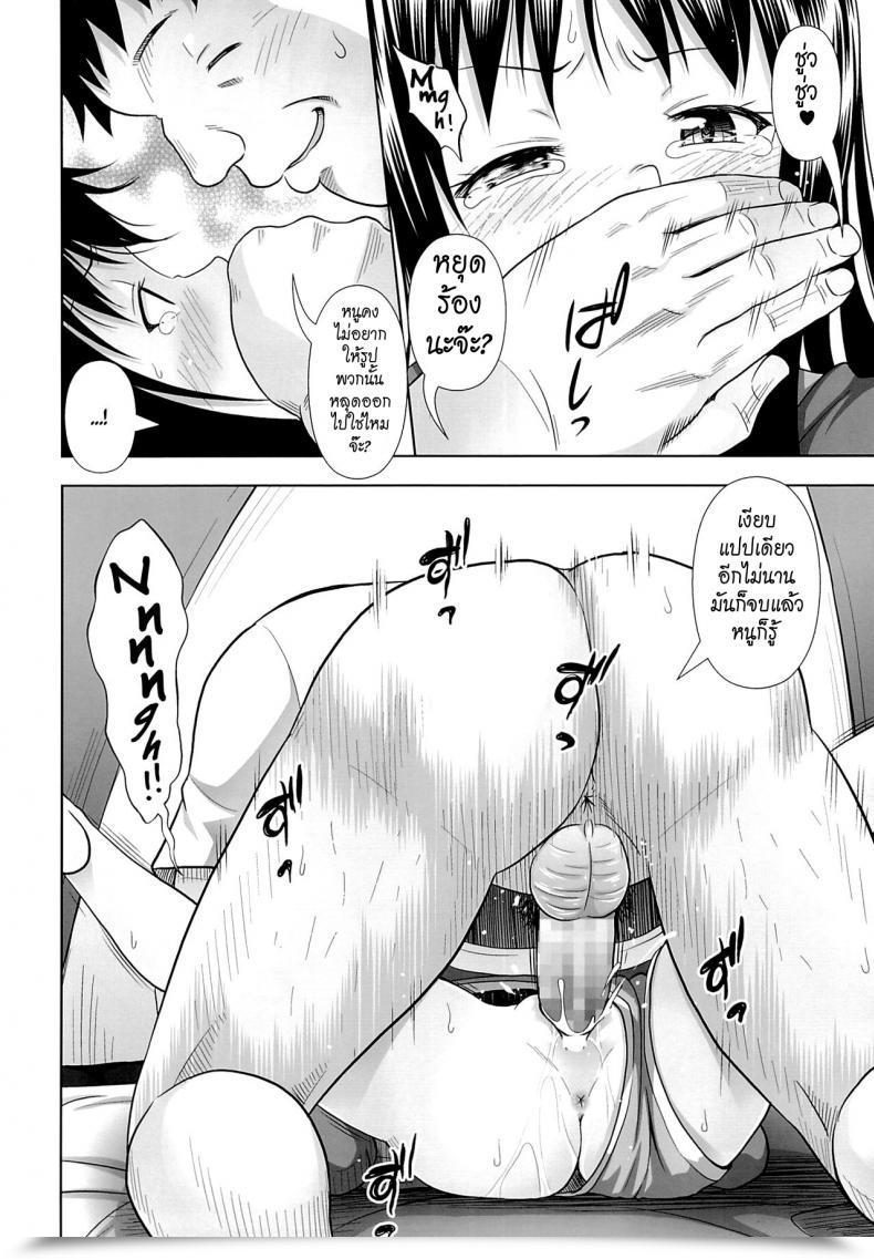 Doujin Malcorond Jc Na Shoujo No Ehon Emi-Chan | Center Schooler Image E Book Antyuumosaku Vol. 1 โดจินแปลไทย 37