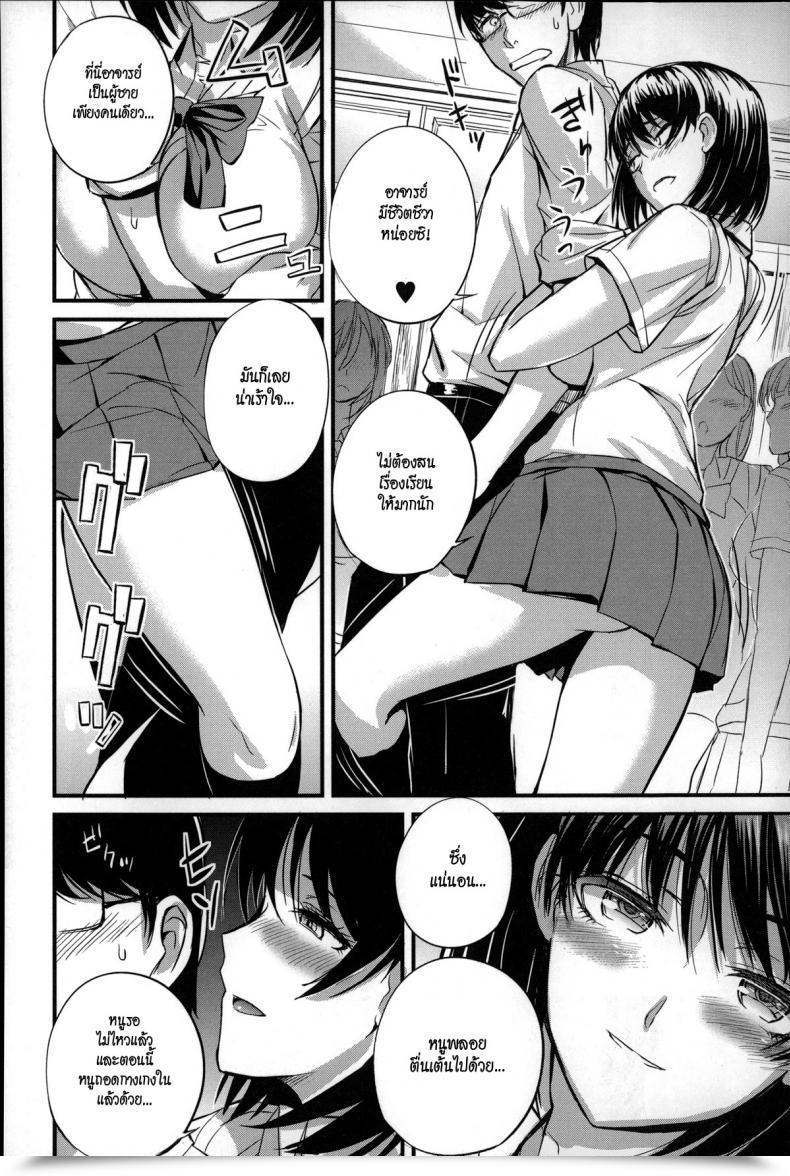 Doujin Nishi Shizumu Dorei Sensei Slave Trainer Vol. 1 โดจินแปลไทย 11