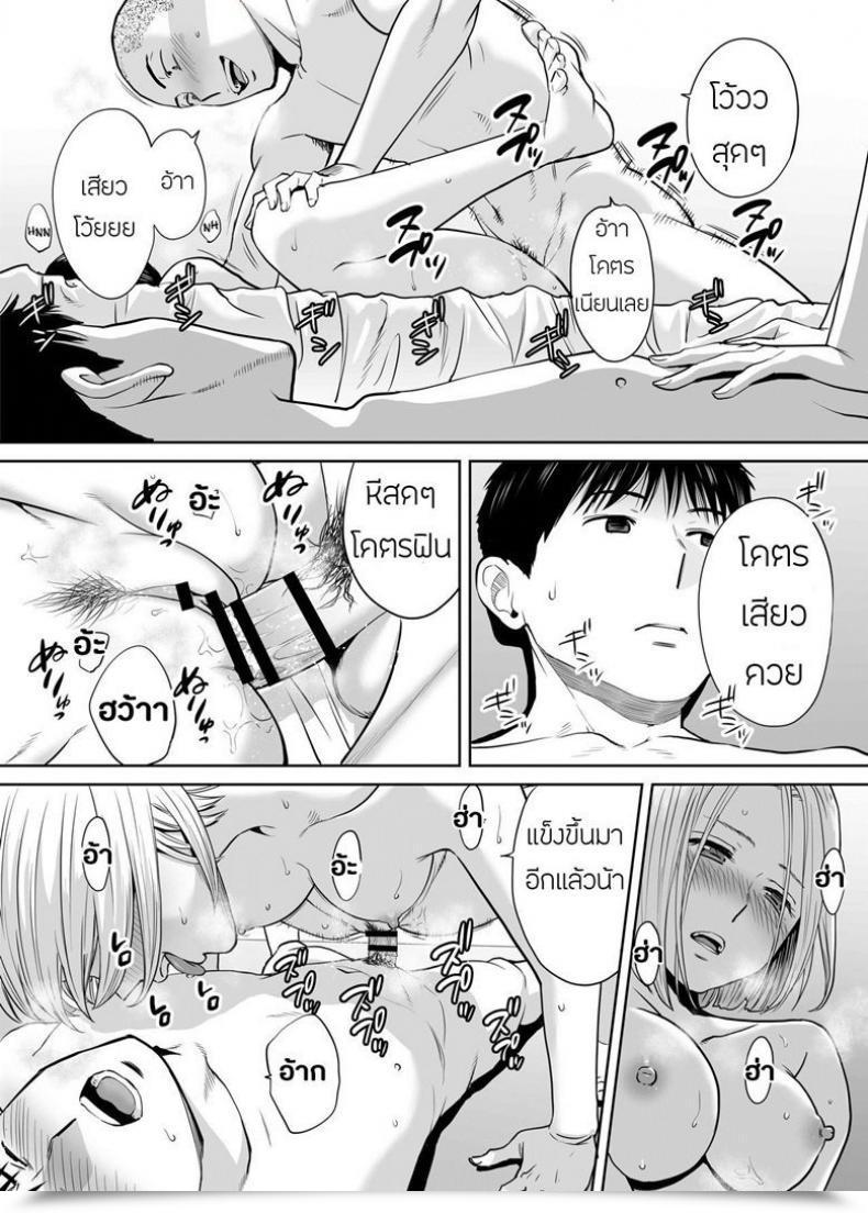 Doujin Katsura Airi Karami Zakari Vol. 4 โดจินแปลไทย 51