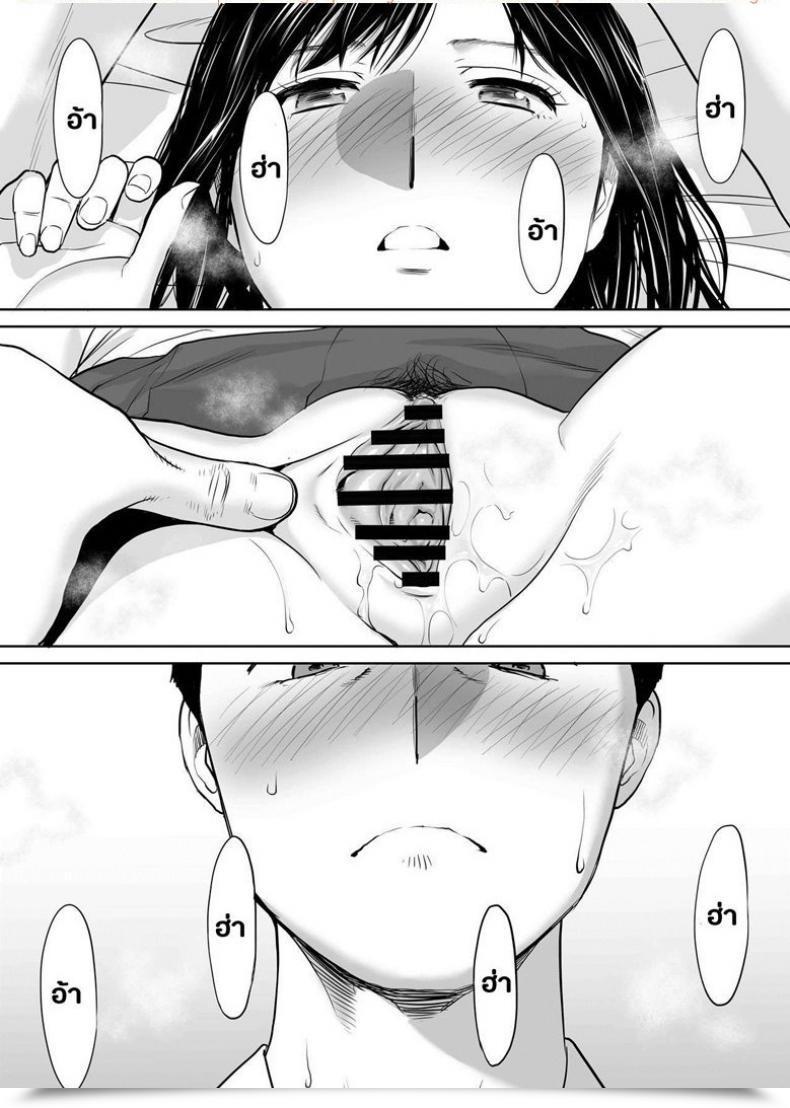 Doujin Katsura Airi Karami Zakari Vol. 4 โดจินแปลไทย 31