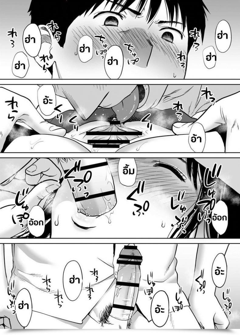 Doujin Katsura Airi Karami Zakari Vol. 4 โดจินแปลไทย 27