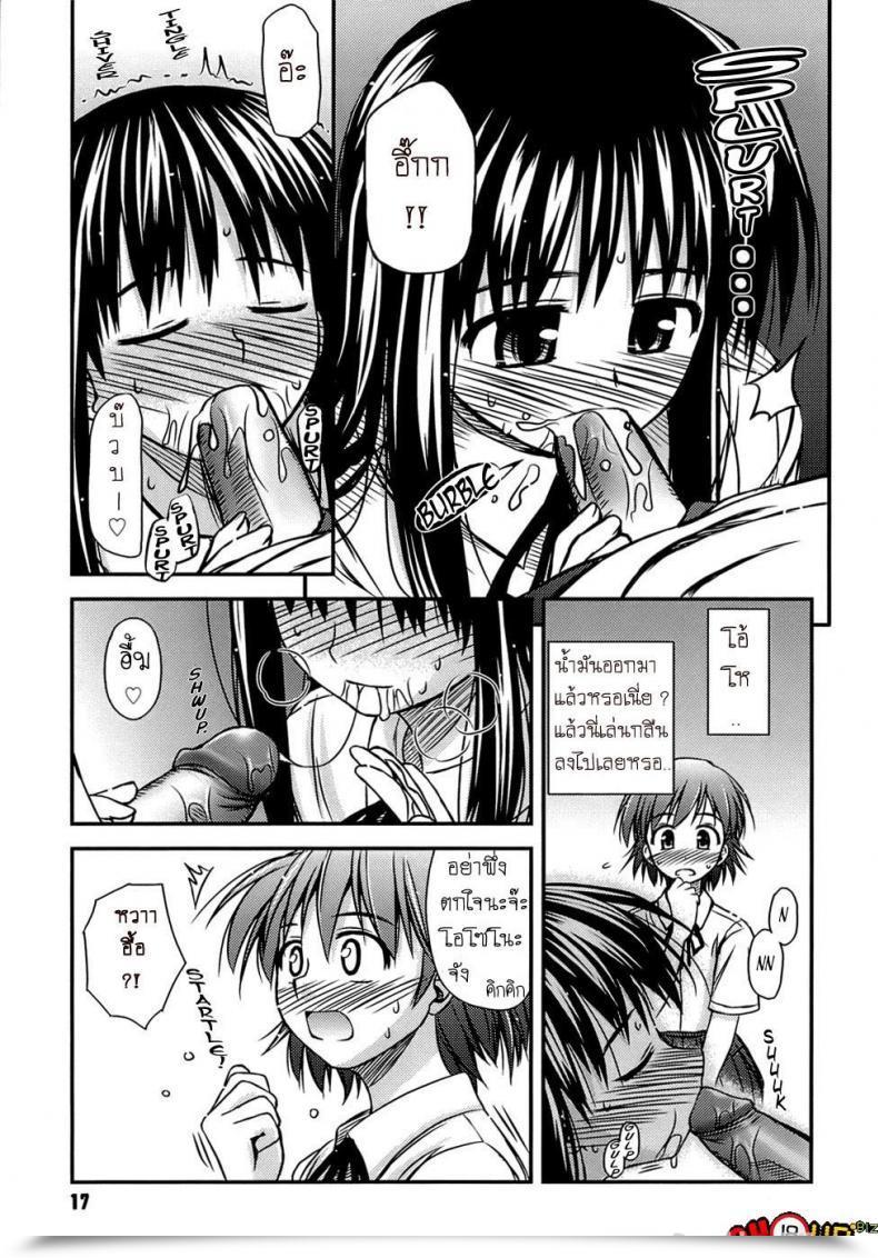 Doujin Konno Azure Shishunki Crazies - Puberty Crazies Vol. 1 โดจินแปลไทย 25