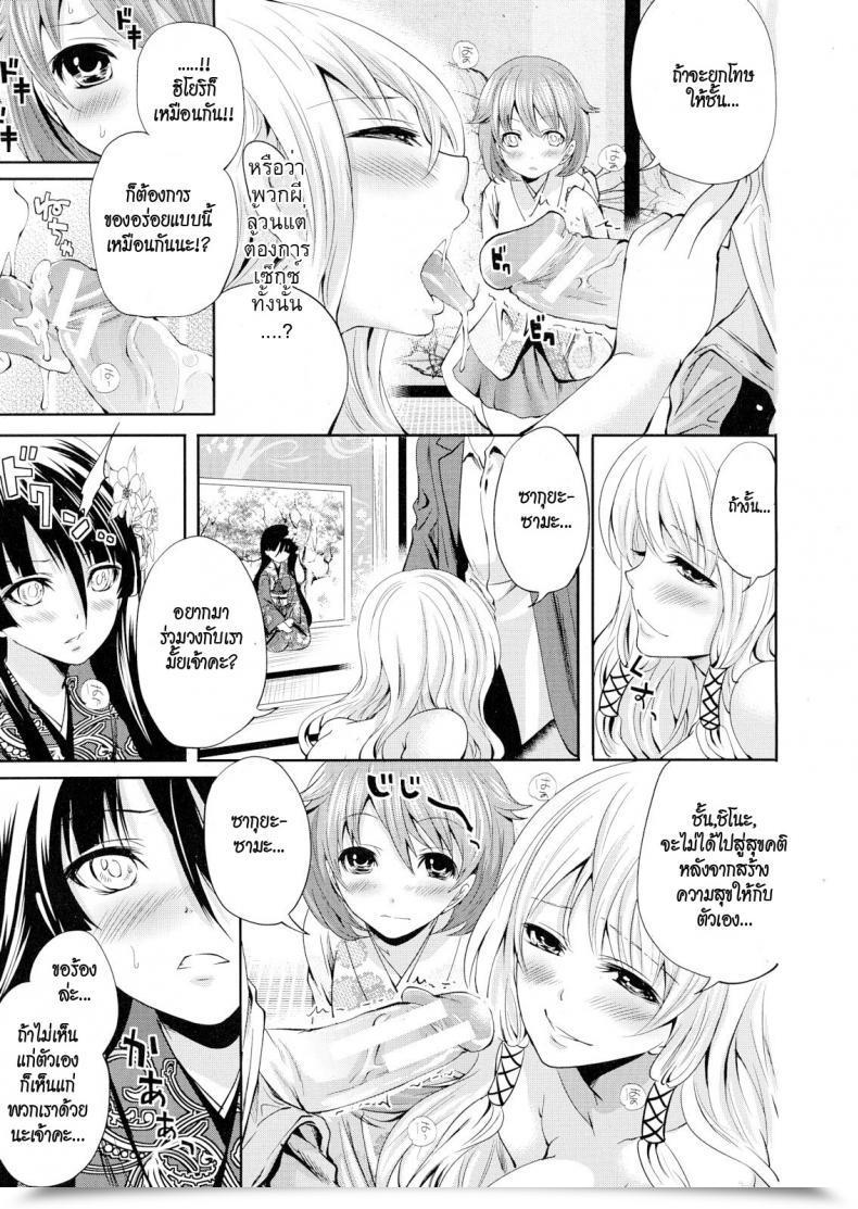 Doujin Miyahara Ayumu I Am The One One Who Can Contact Her Vol. 3 โดจินแปลไทย 25