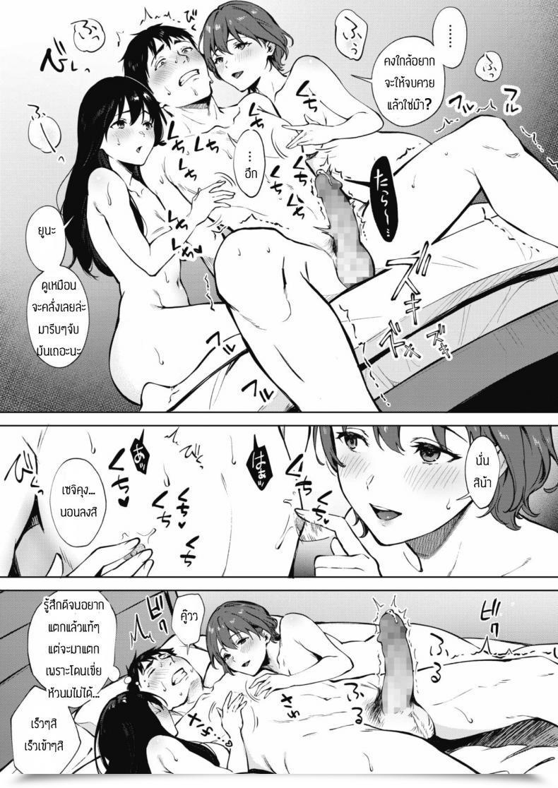 Doujin Miyabe Kiwi Share Loveru Vol. 3 โดจินแปลไทย 5