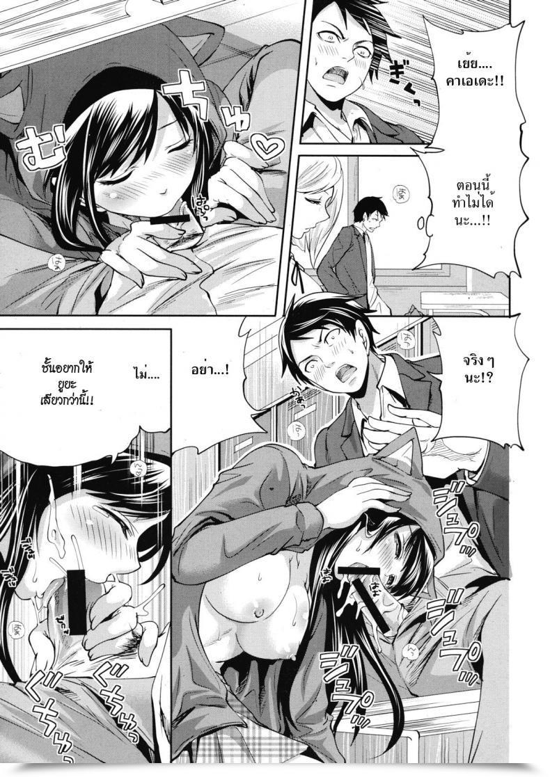 Doujin Miyahara Ayumu I Am The One One Who Can Contact Her Vol. 1 โดจินแปลไทย 33