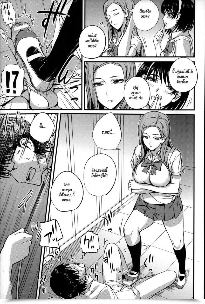 Doujin Nishi Shizumu Dorei Sensei Slave Trainer Vol. 2 โดจินแปลไทย 13