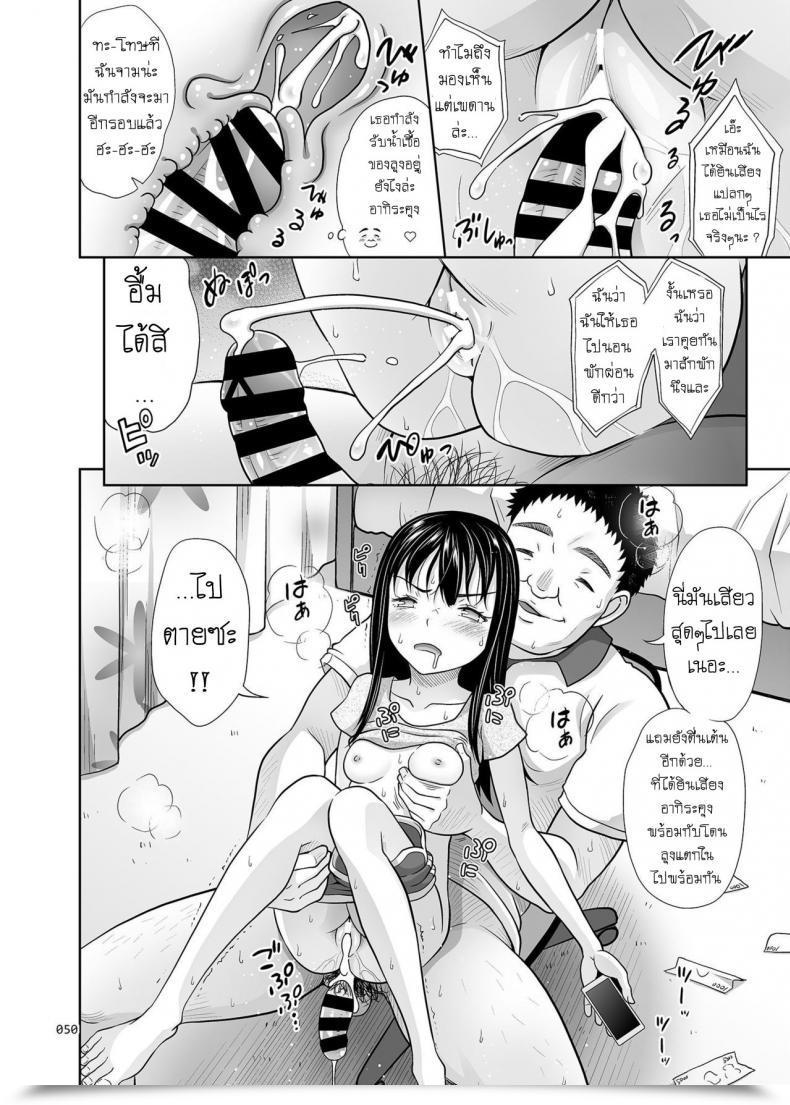 Doujin Malcorond Jc Na Shoujo No Ehon Emi-Chan | Center Schooler Image E Book Antyuumosaku Vol. 2 โดจินแปลไทย 29