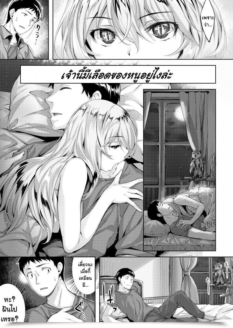 Doujin Hinasaki Yo The Owl'S Mansion Vol. 1 โดจินแปลไทย 13