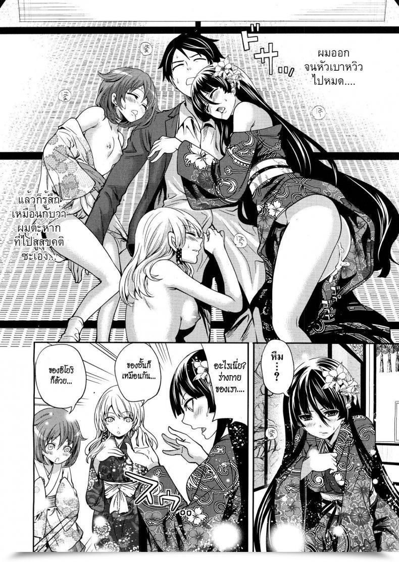 Doujin Miyahara Ayumu I Am The One One Who Can Contact Her Vol. 3 โดจินแปลไทย 75