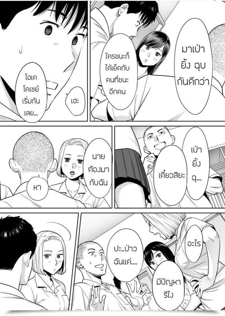 Doujin Katsura Airi Karami Zakari Vol. 3 โดจินแปลไทย 43