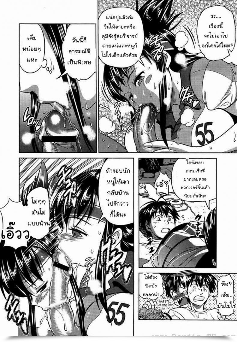 Doujin Distance Women Lacrosse Membership Vol. 1-01 โดจินแปลไทย 33