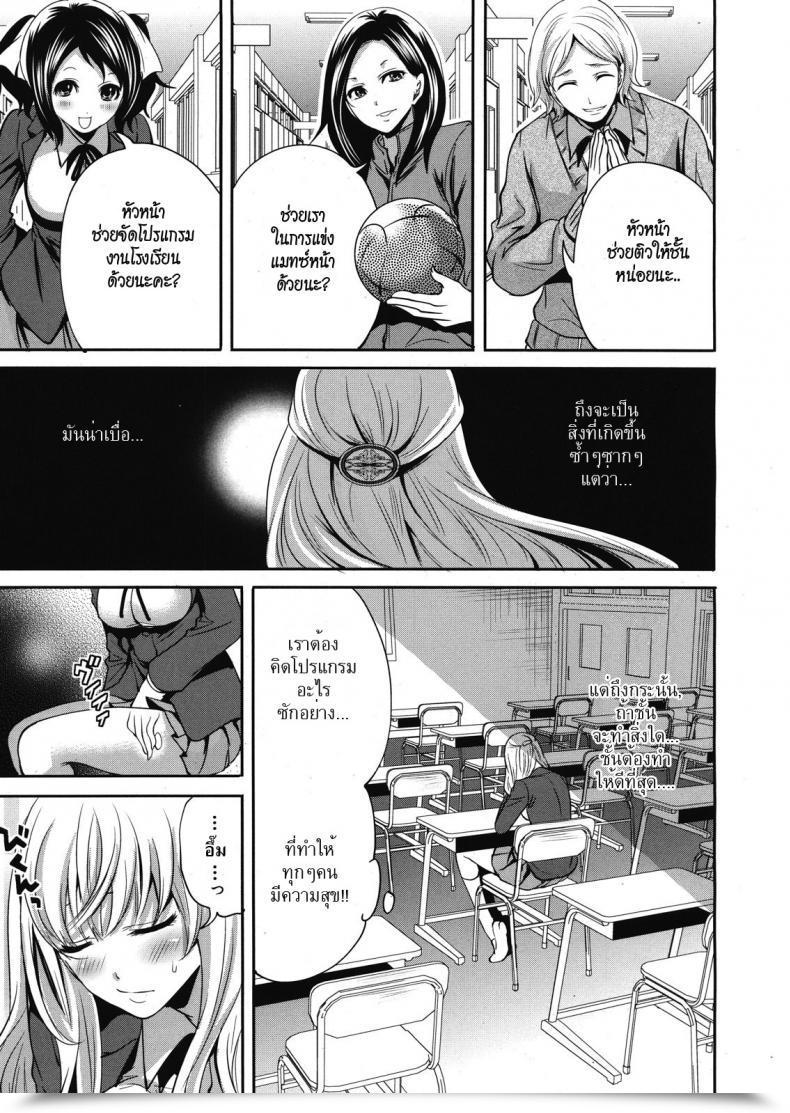 Doujin Miyahara Ayumu I Am The One One Who Can Contact Her Vol. 2 โดจินแปลไทย 49