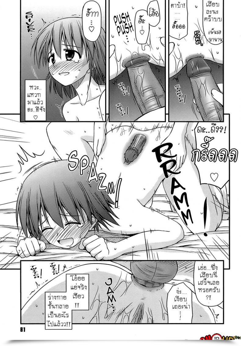 Doujin Konno Azure Shishunki Crazies - Puberty Crazies Vol. 4 โดจินแปลไทย 29