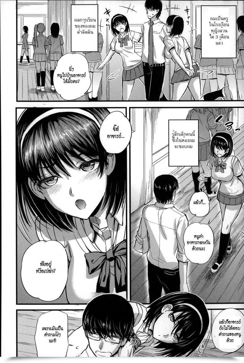 Doujin Nishi Shizumu Dorei Sensei Slave Trainer Vol. 1 โดจินแปลไทย 7