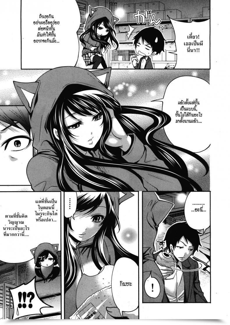 Doujin Miyahara Ayumu I Am The One One Who Can Contact Her Vol. 2 โดจินแปลไทย 5