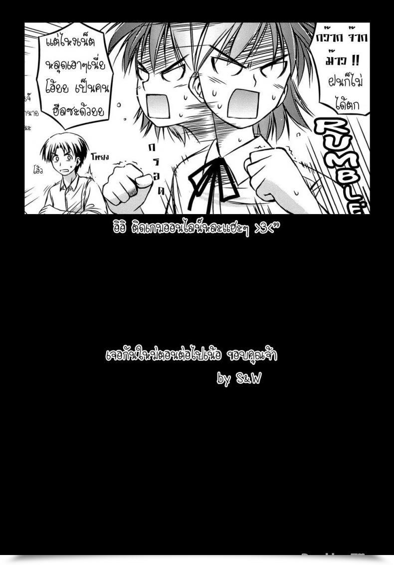 Doujin Konno Azure Shishunki Crazies - Puberty Crazies Vol. 1 โดจินแปลไทย 51