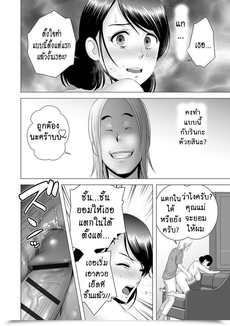 Doujin Yamakumo Closet Kanojo No Ketsumatsu Vol. 2-5 โดจินแปลไทย 43