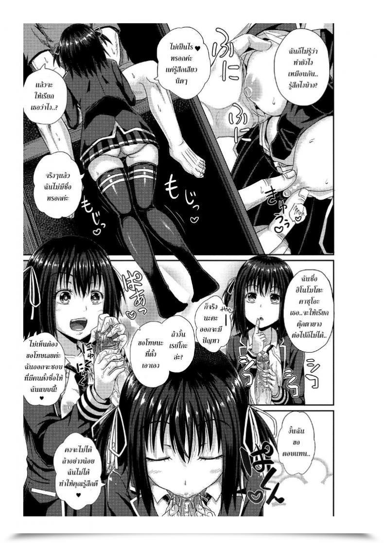 Doujin Poncocchan Irrumax Vol. 1 โดจินแปลไทย 15